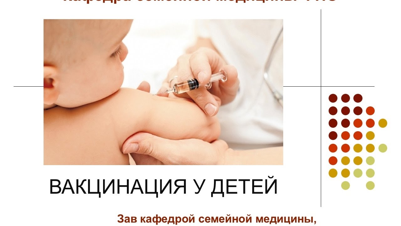 Что нужно знать о вакцинации для детей
