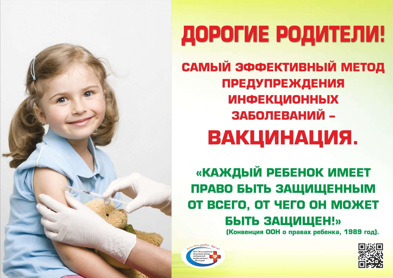 Как защитить ребенка от инфекций: рекомендации врача