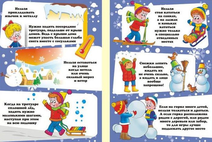Как защитить ребенка от плохой погоды зимой