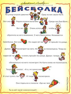 Общайтесь на русском языке повседневно