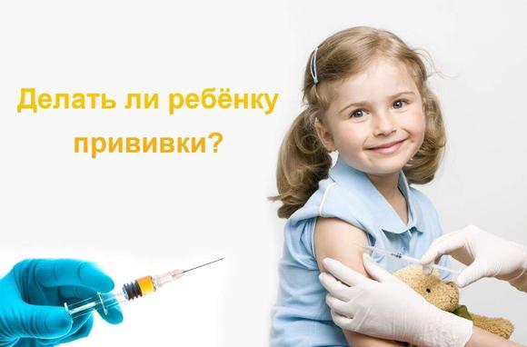Прививки и вакцинация: все, что нужно знать родителям