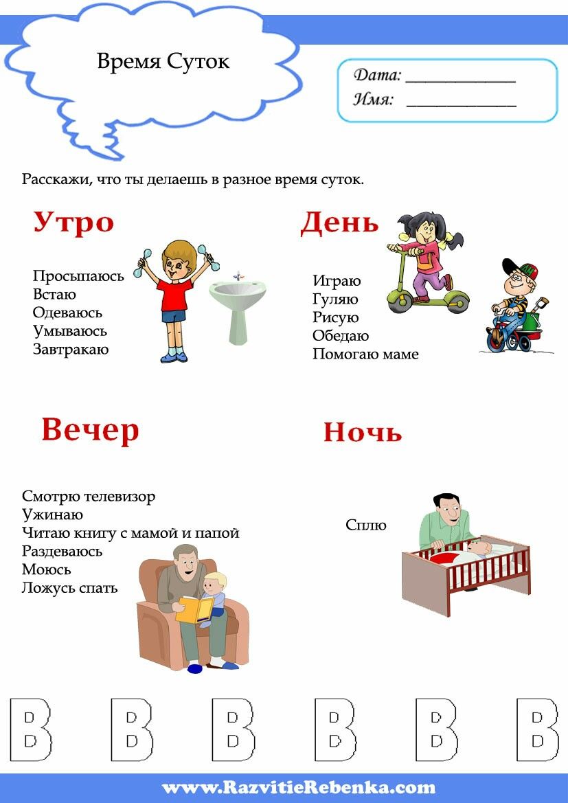 Разговаривать с ребенком на русском языке