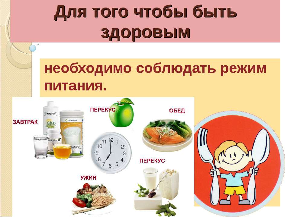 Рекомендации детского питания